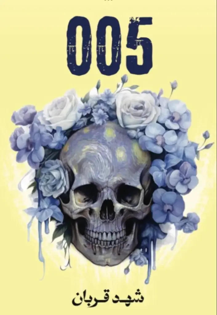 005