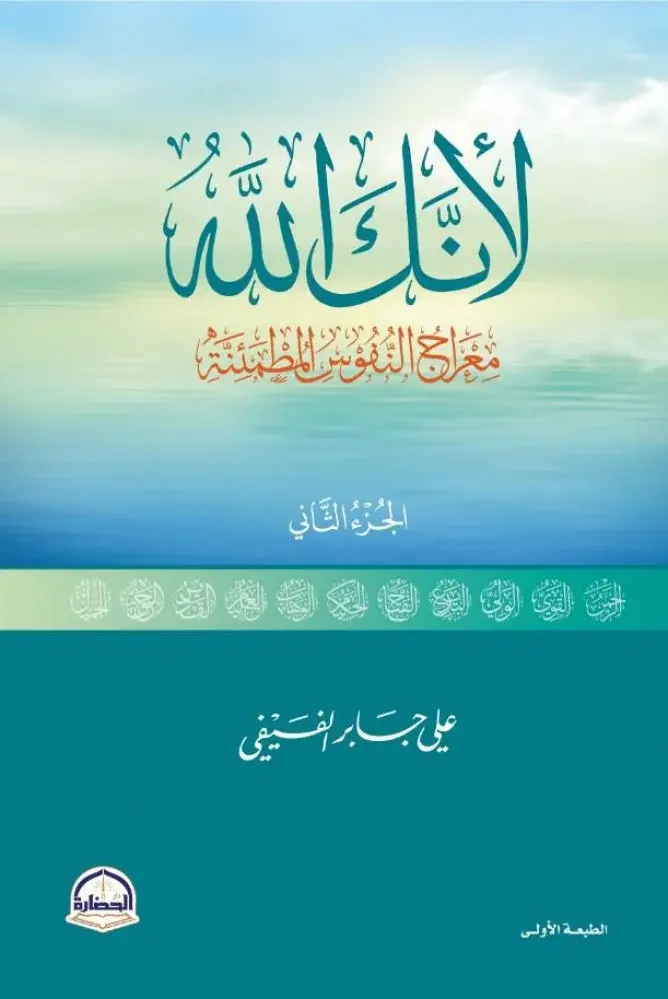 لانك الله 2 
