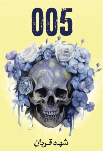 005