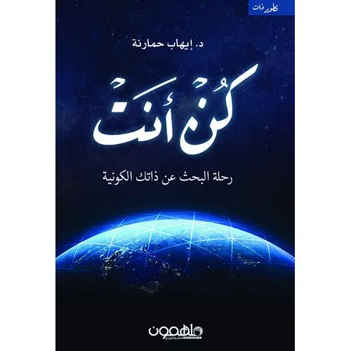 كن انت