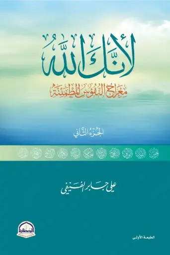 لانك الله 2 